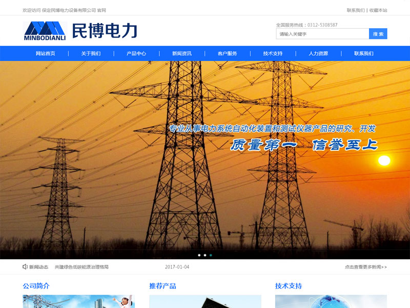 w88win优德·中国集团官方网站